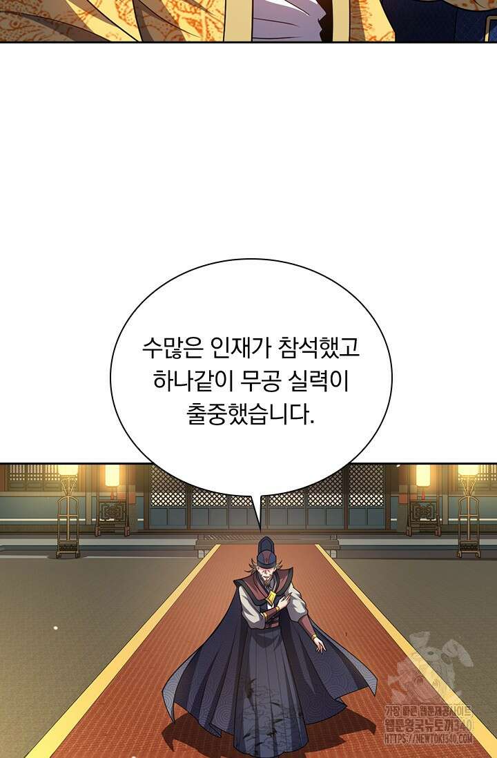 현천지존 129화 6