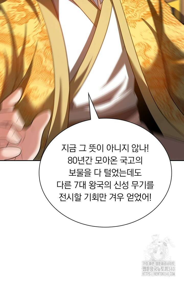 현천지존 129화 9
