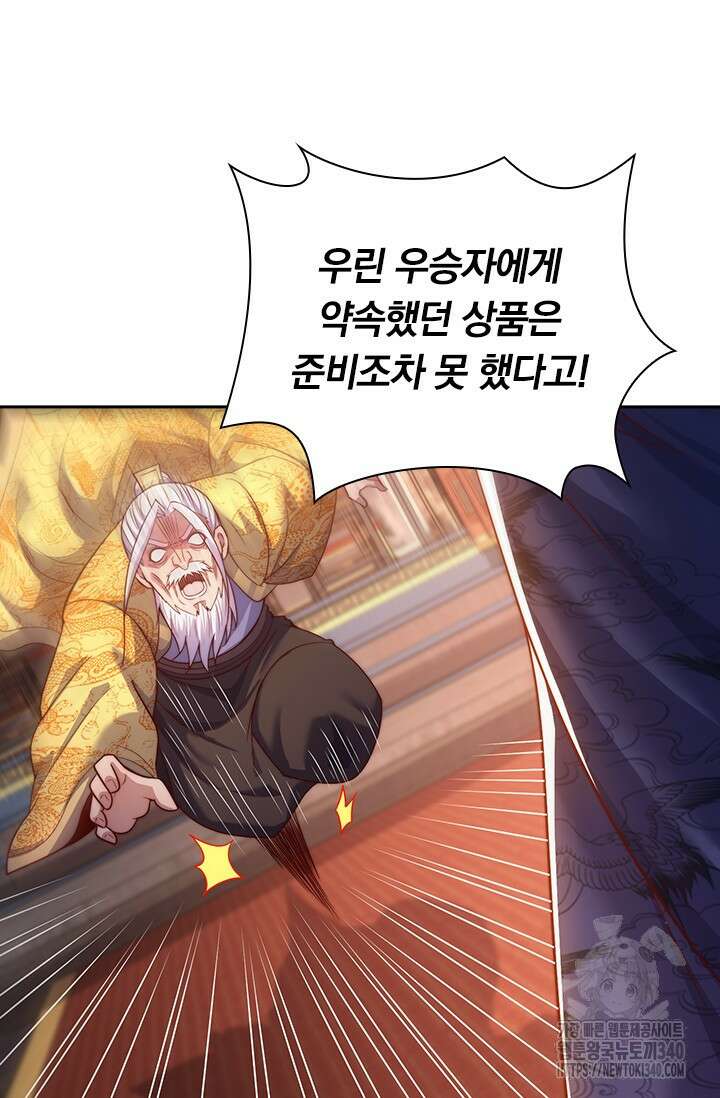 현천지존 129화 10