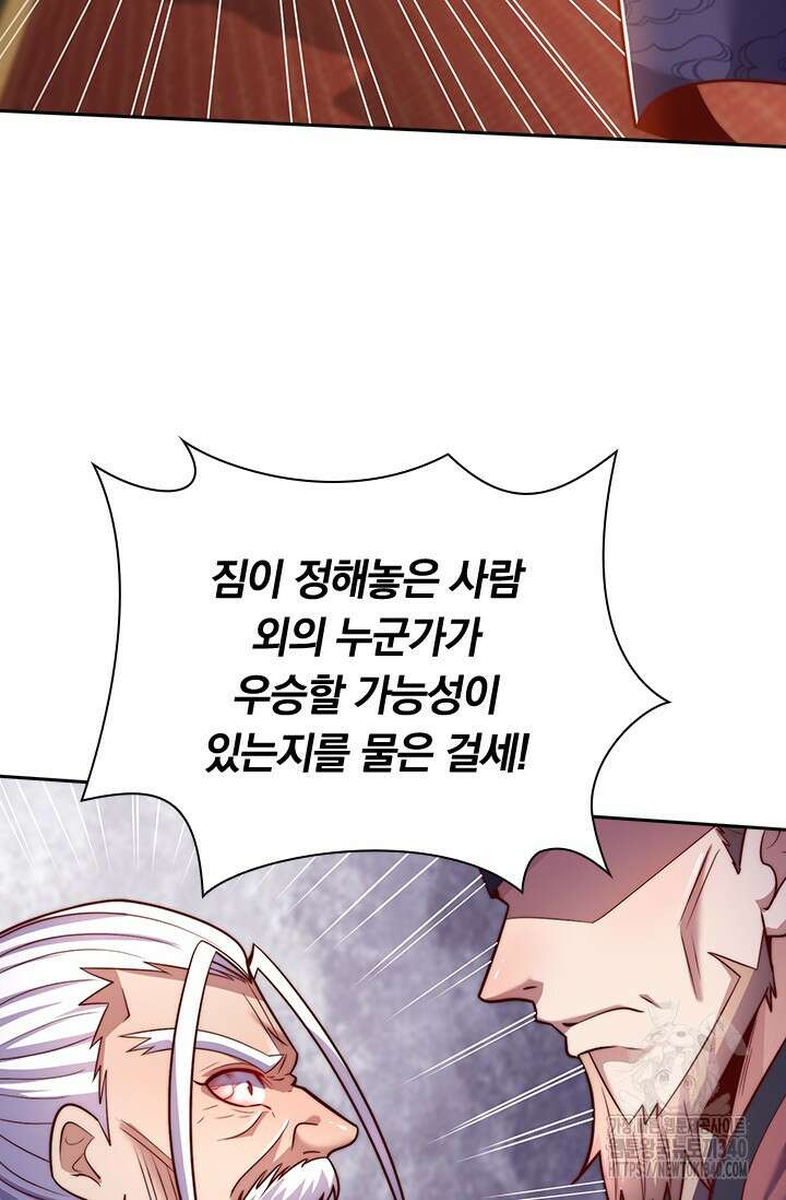 현천지존 129화 11