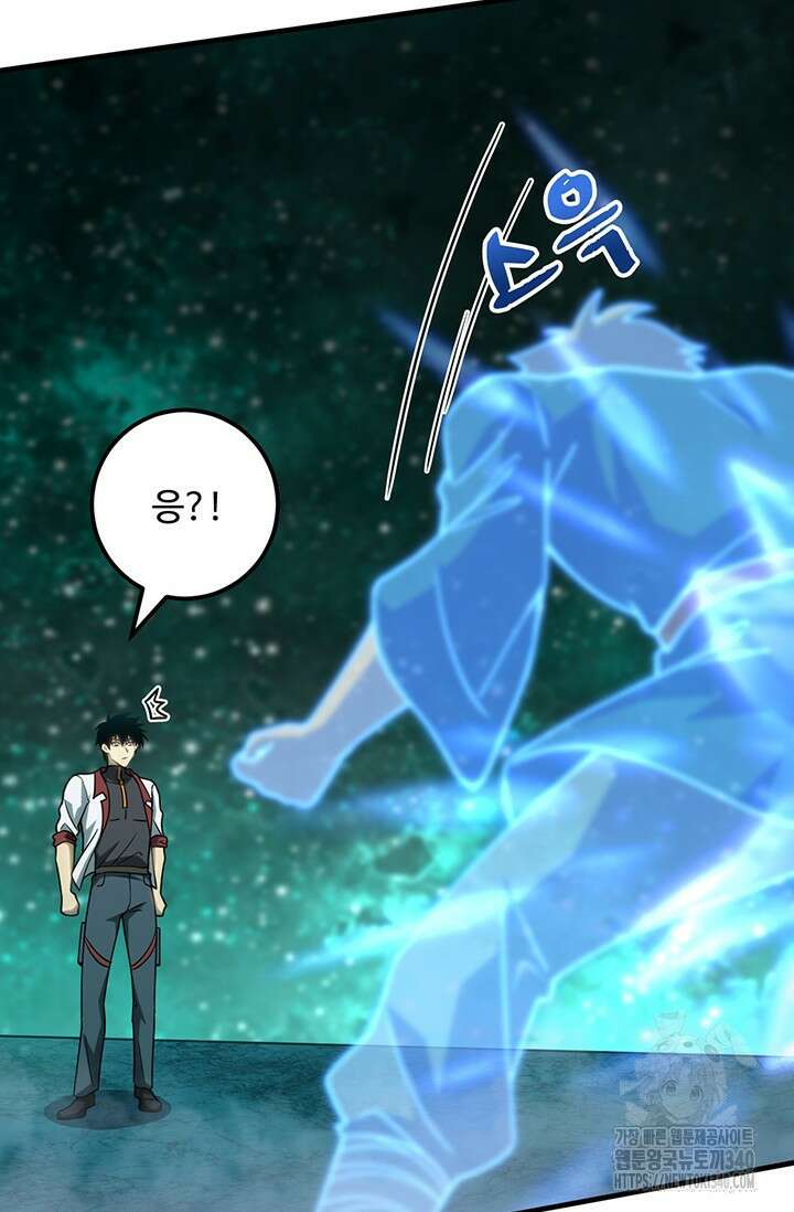 만년 후 미래에서 레벨업 83화 4