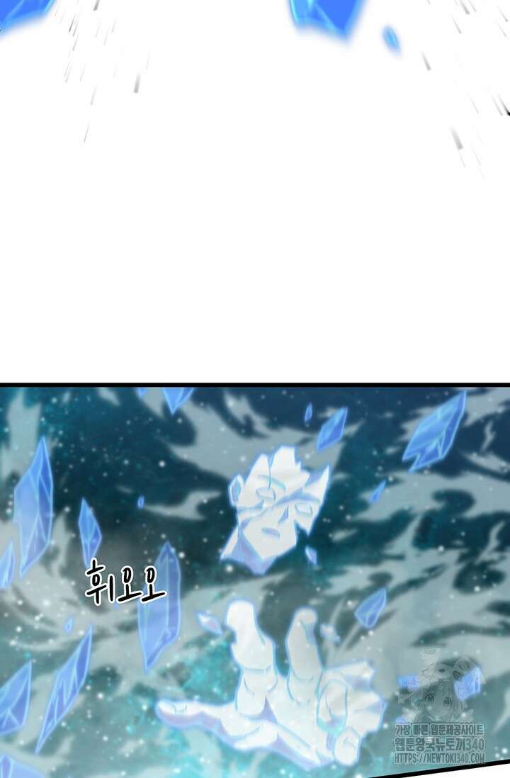 만년 후 미래에서 레벨업 83화 15