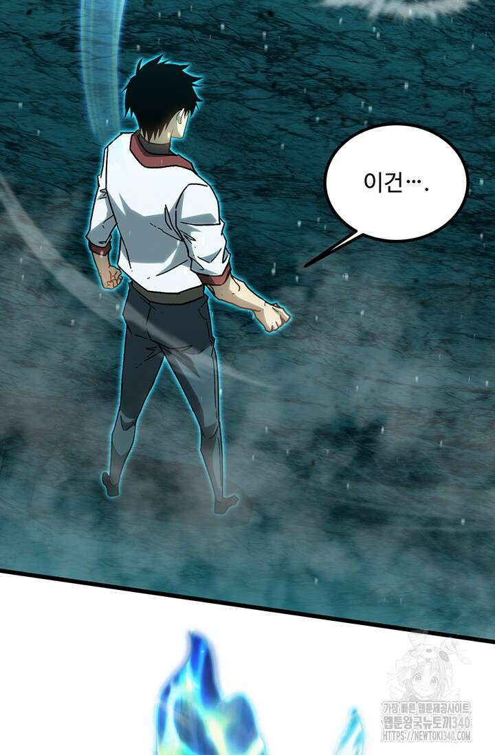 만년 후 미래에서 레벨업 83화 18