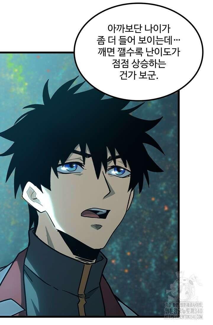 만년 후 미래에서 레벨업 83화 21