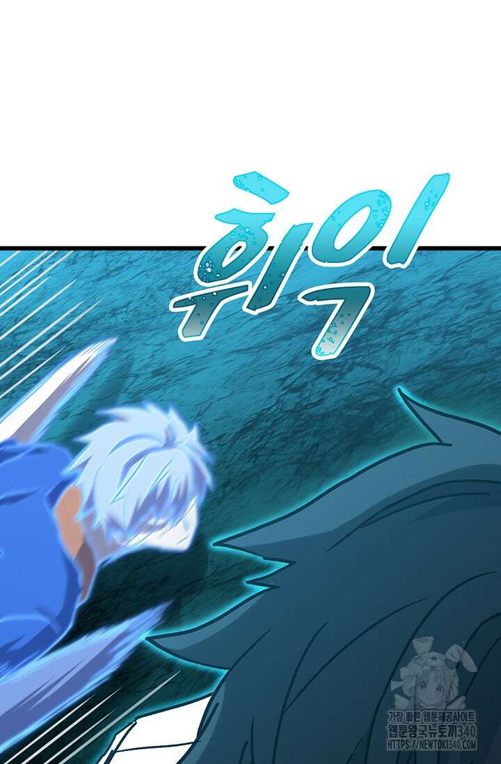 만년 후 미래에서 레벨업 83화 22