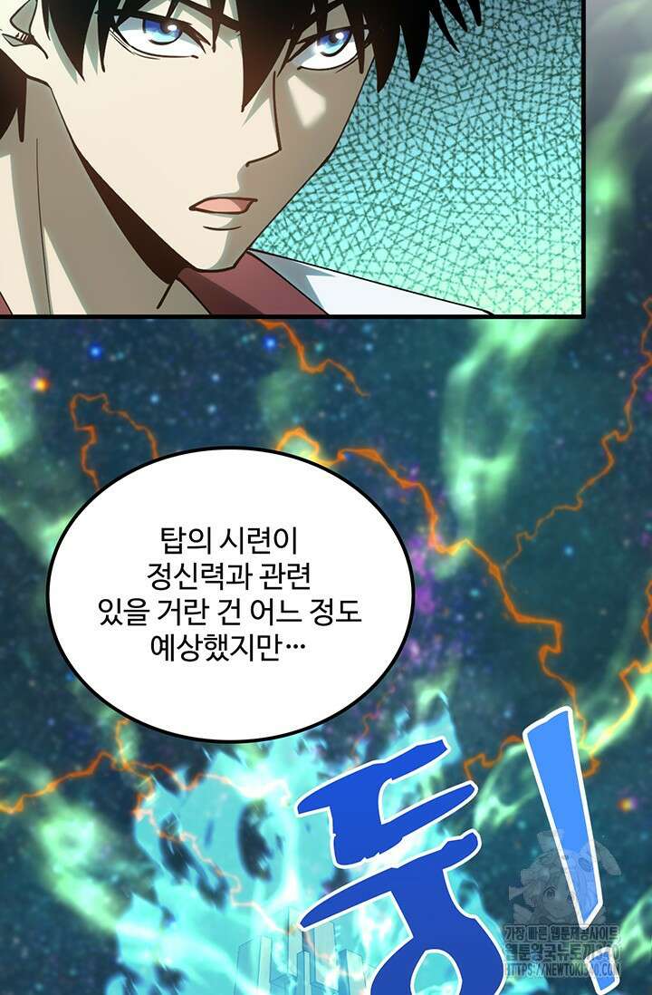 만년 후 미래에서 레벨업 83화 32