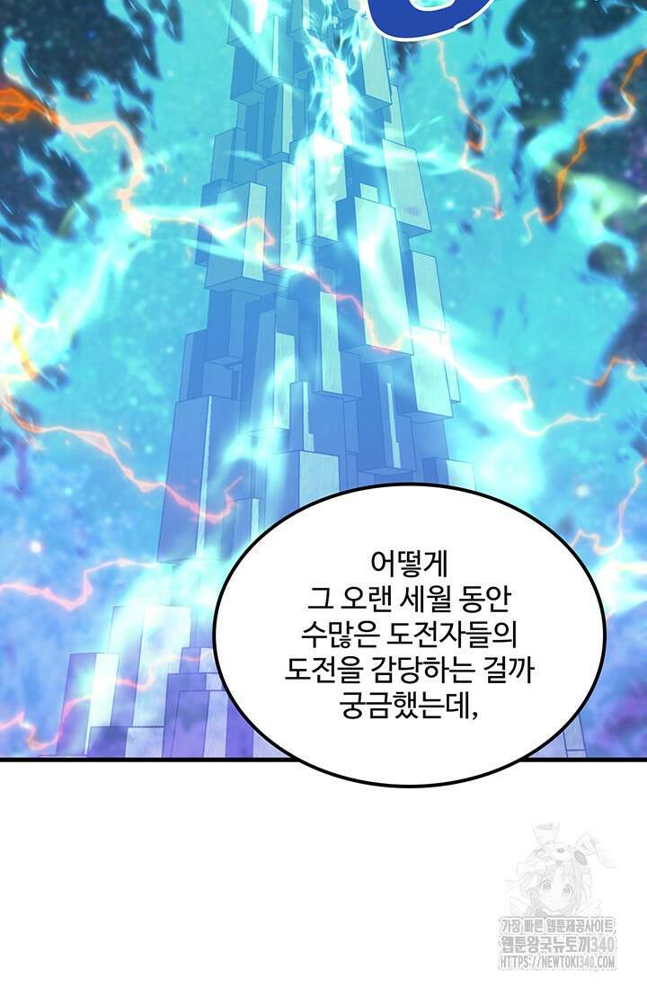 만년 후 미래에서 레벨업 83화 33