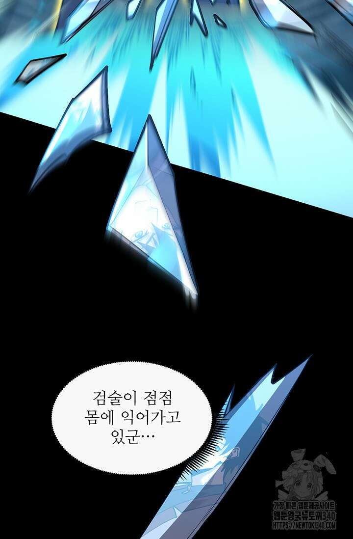 만년 후 미래에서 레벨업 83화 56