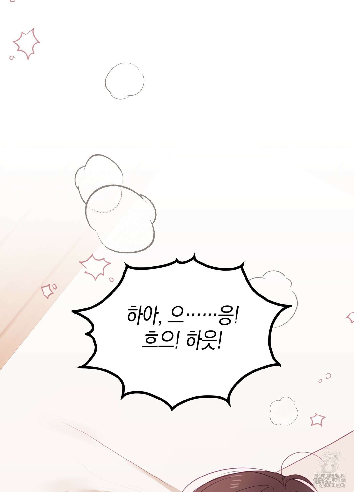 뼈테로가 게이를 짝사랑할 때 31화 5