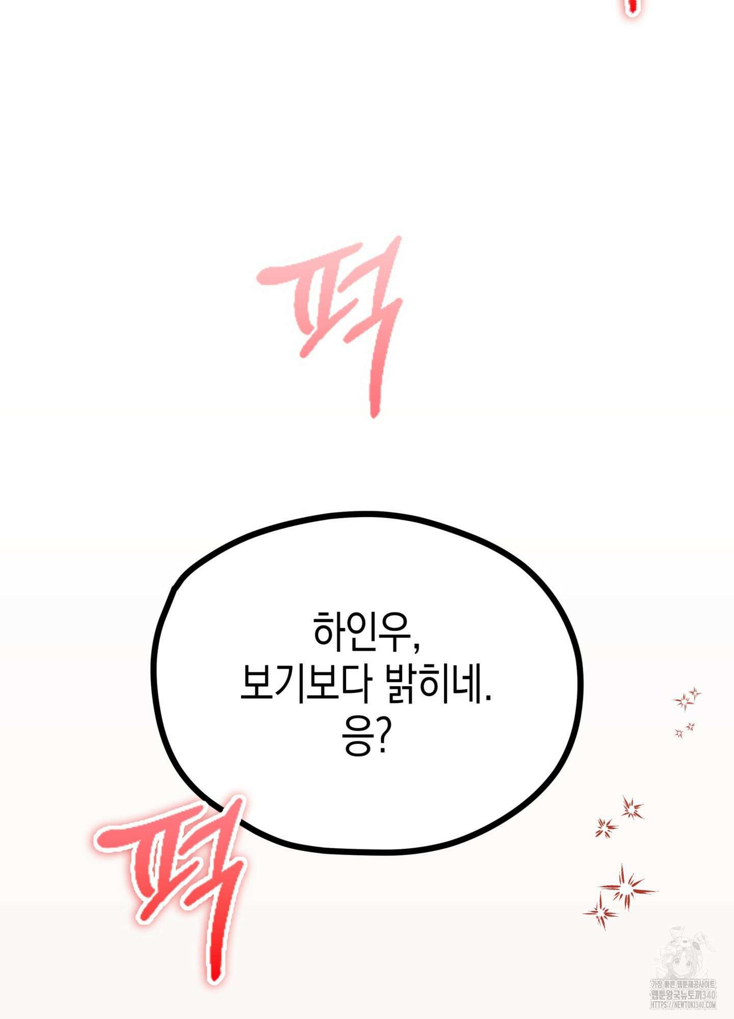 뼈테로가 게이를 짝사랑할 때 31화 16
