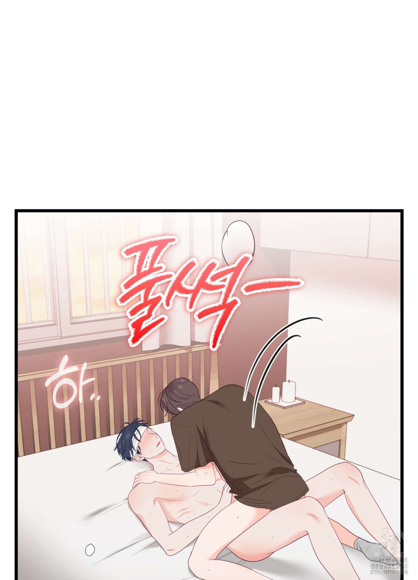 뼈테로가 게이를 짝사랑할 때 31화 23