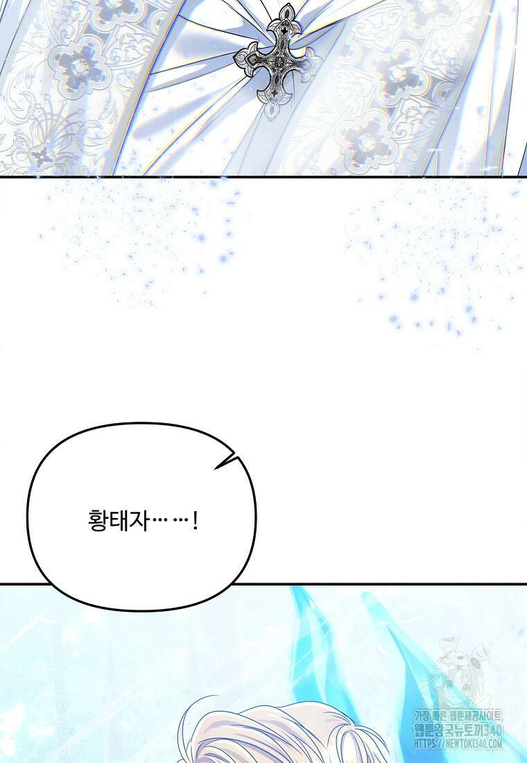 물질만능주의 공녀님 59화 7