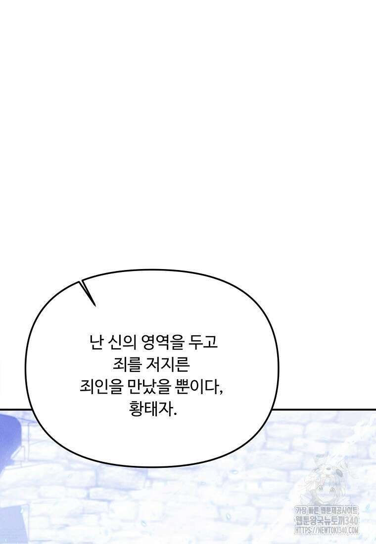 물질만능주의 공녀님 59화 9