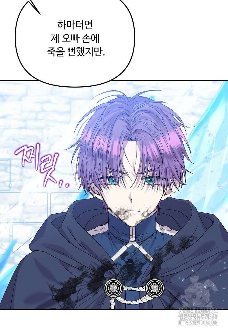 물질만능주의 공녀님 59화 17