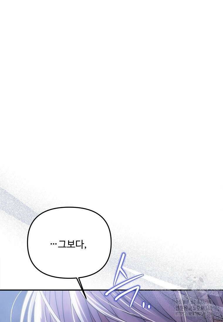 물질만능주의 공녀님 59화 18