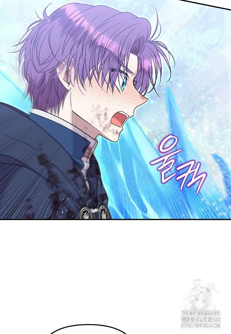 물질만능주의 공녀님 59화 22