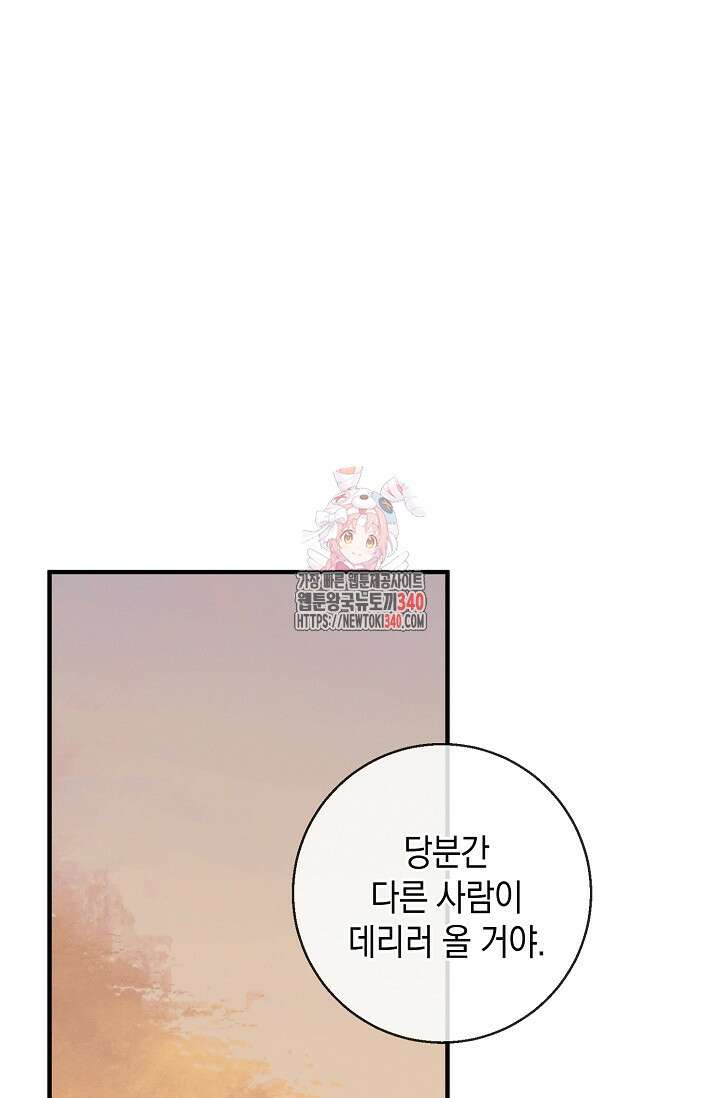 무흔의 밤 25화 1