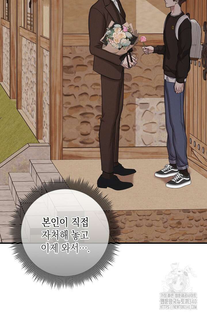 무흔의 밤 25화 3