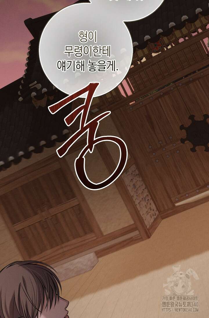 무흔의 밤 25화 8