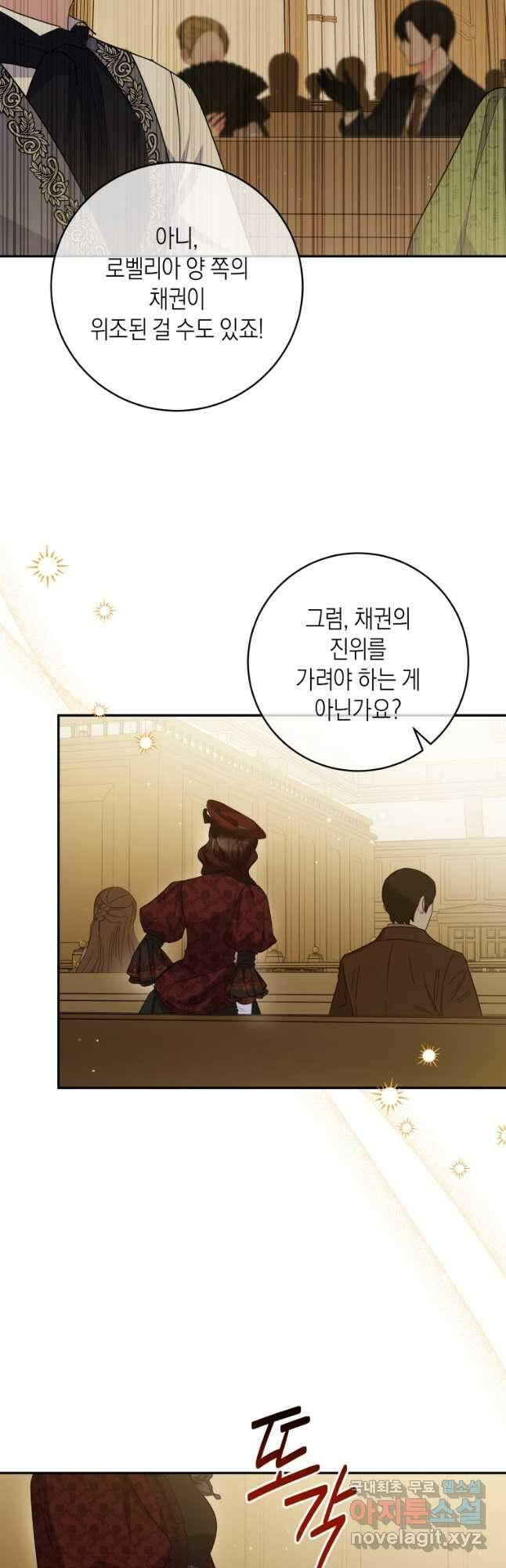 복수를 후원해 주세요 99화 4