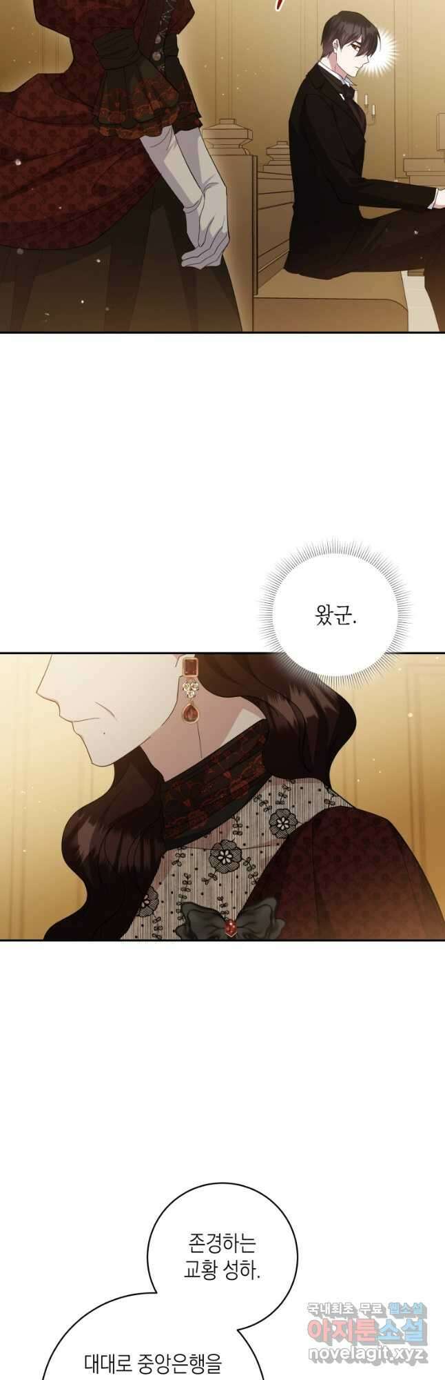 복수를 후원해 주세요 99화 5