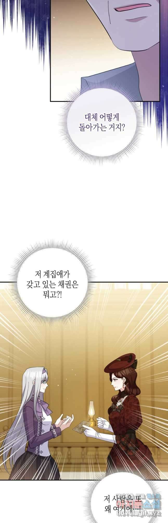 복수를 후원해 주세요 99화 8