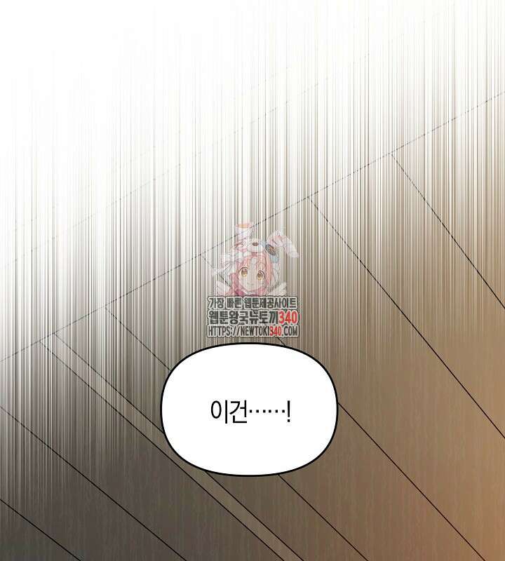 이혼 전략 3화 1