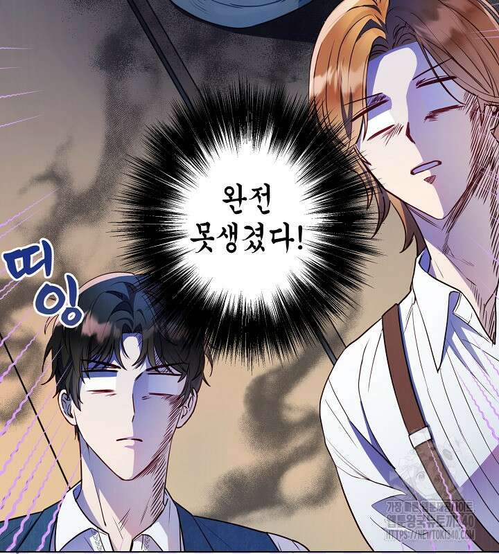 이혼 전략 3화 5