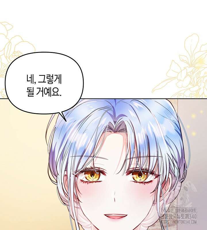 이혼 전략 3화 8