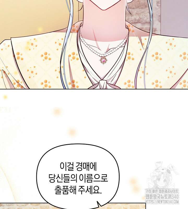 이혼 전략 3화 9