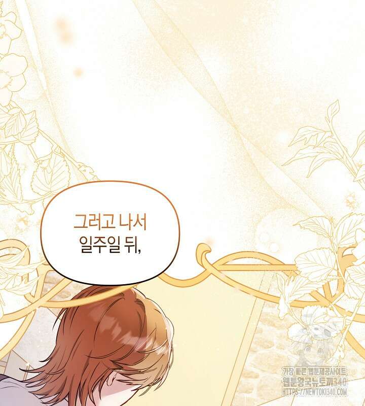 이혼 전략 3화 11