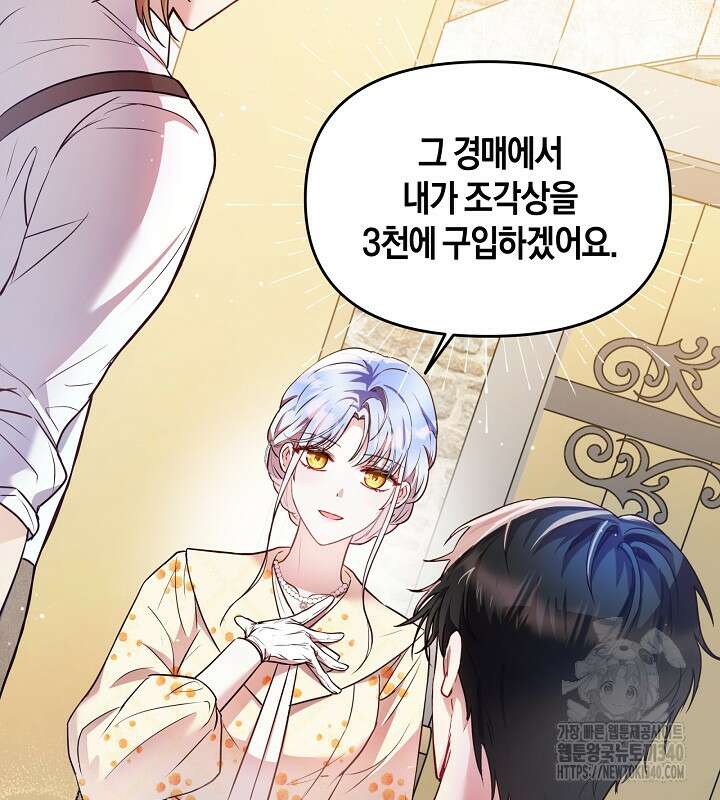 이혼 전략 3화 12