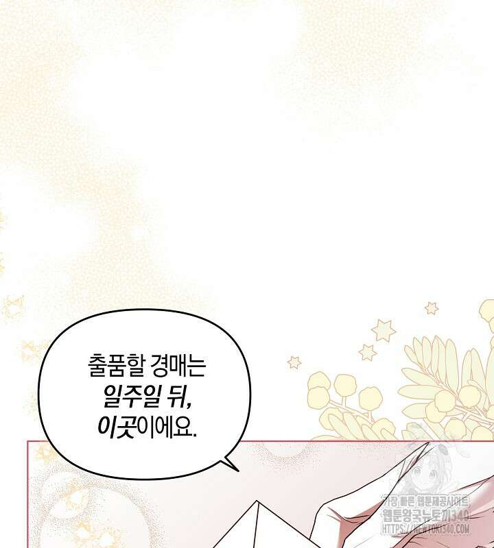 이혼 전략 3화 15