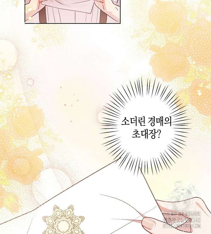 이혼 전략 3화 18