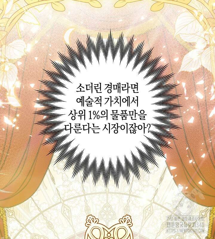 이혼 전략 3화 20