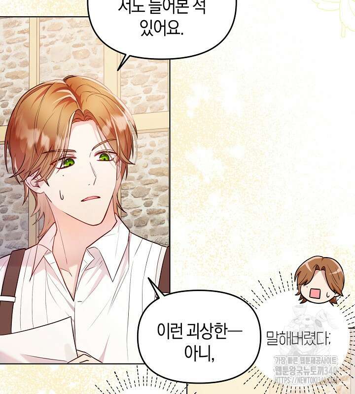 이혼 전략 3화 23