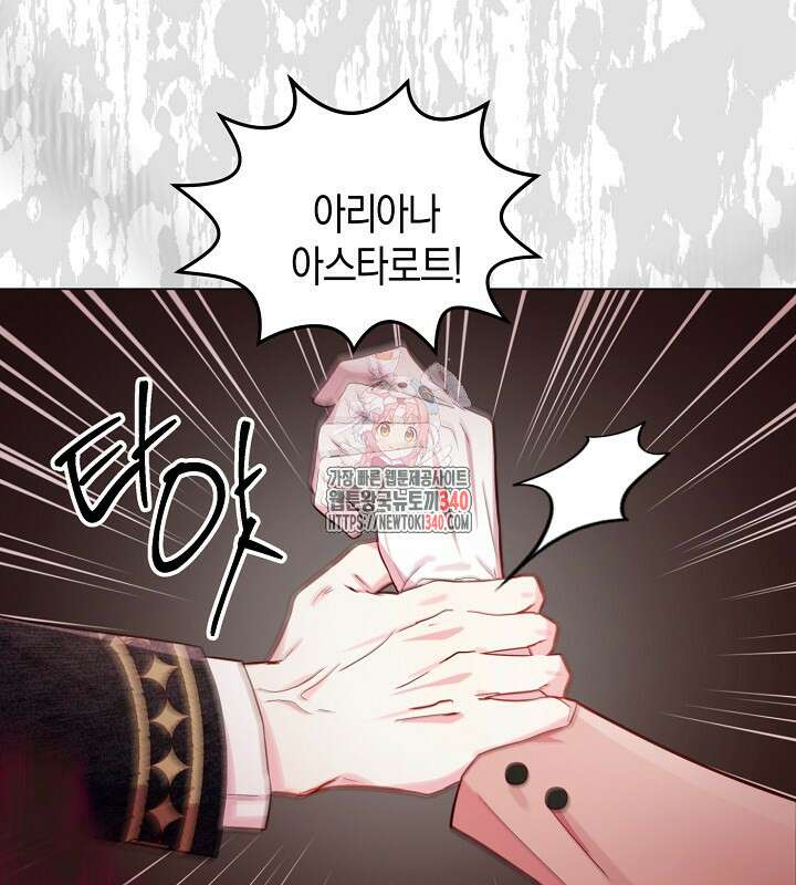 이혼 전략 12화 1