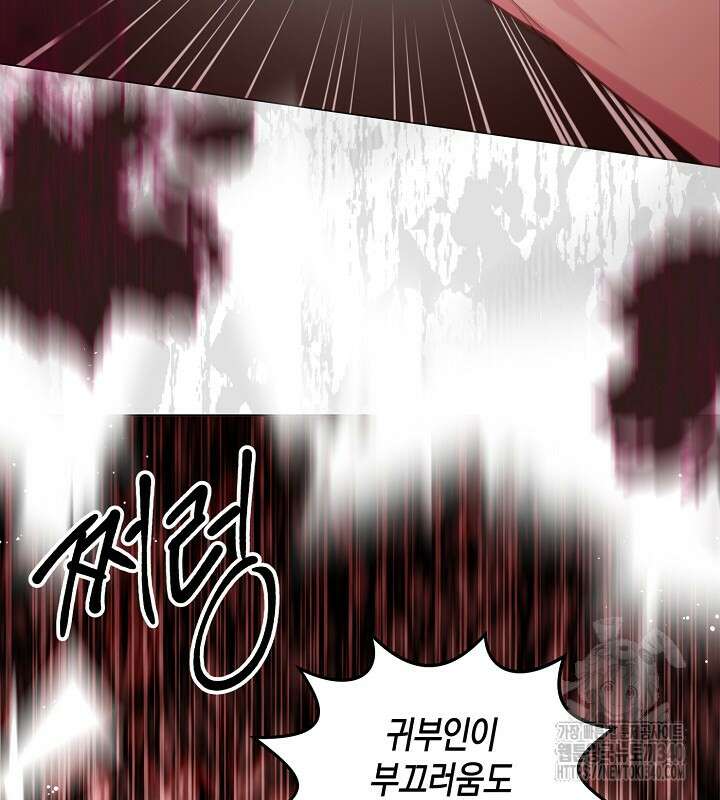 이혼 전략 12화 2