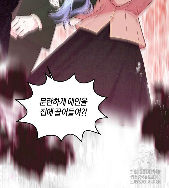 이혼 전략 12화 4
