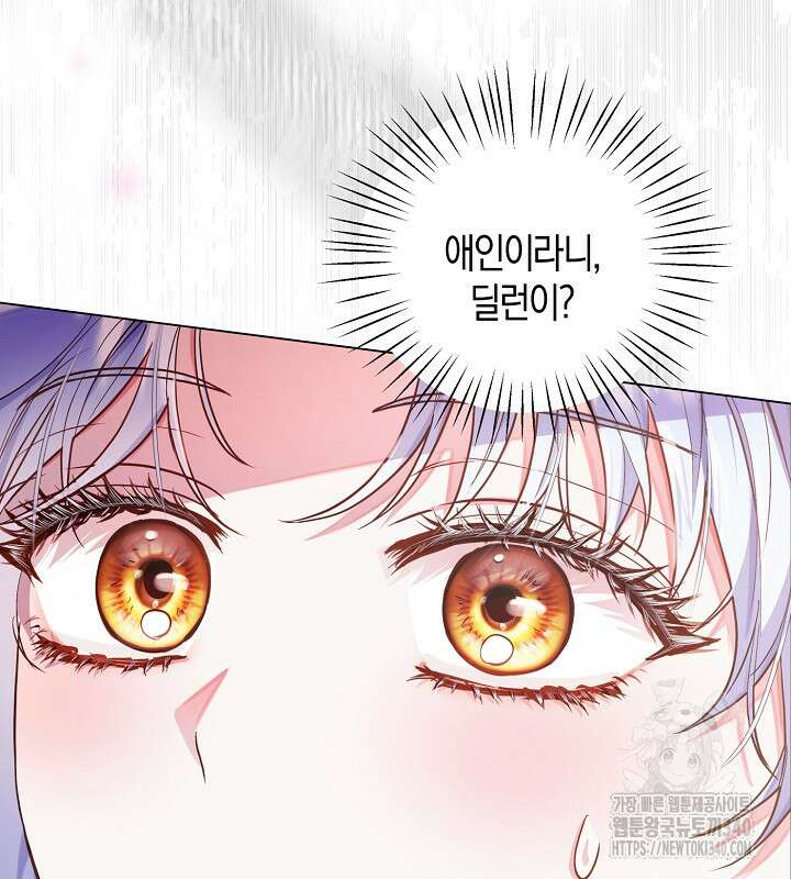 이혼 전략 12화 5