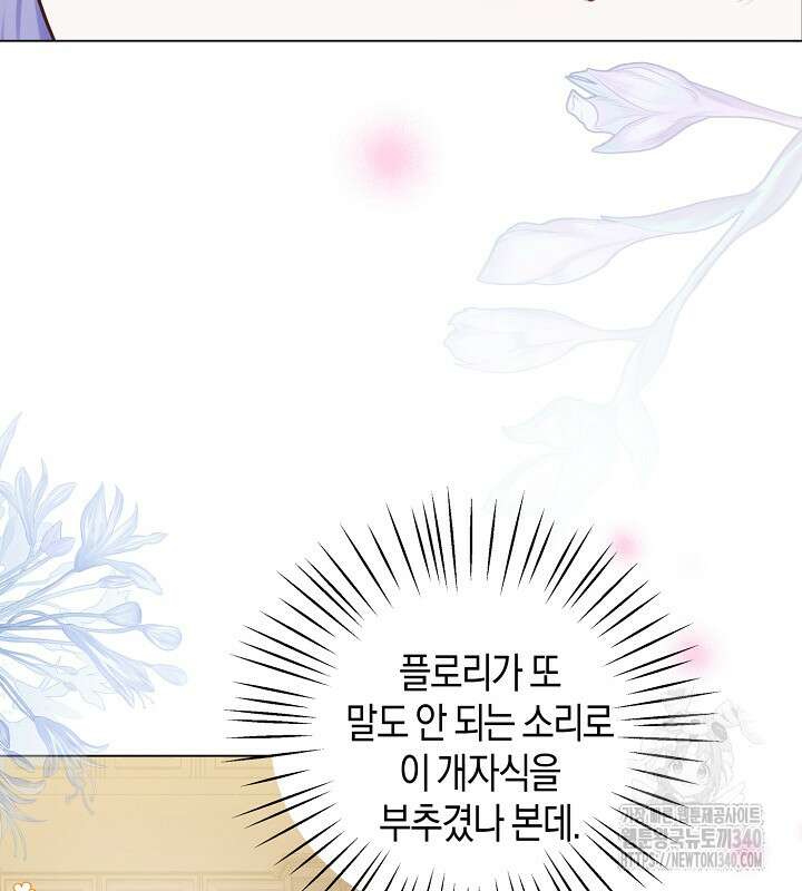 이혼 전략 12화 6