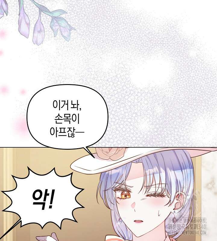 이혼 전략 12화 8
