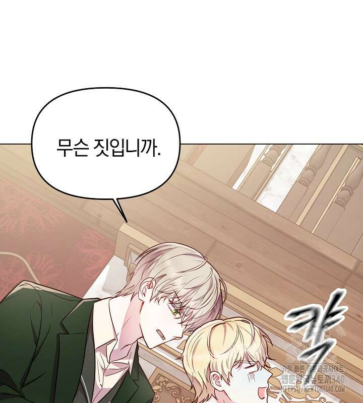 이혼 전략 12화 10