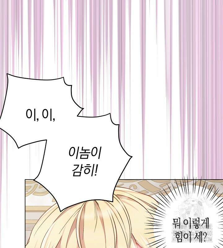 이혼 전략 12화 12