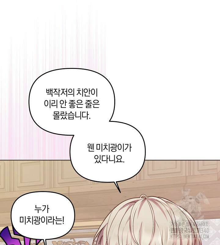 이혼 전략 12화 14