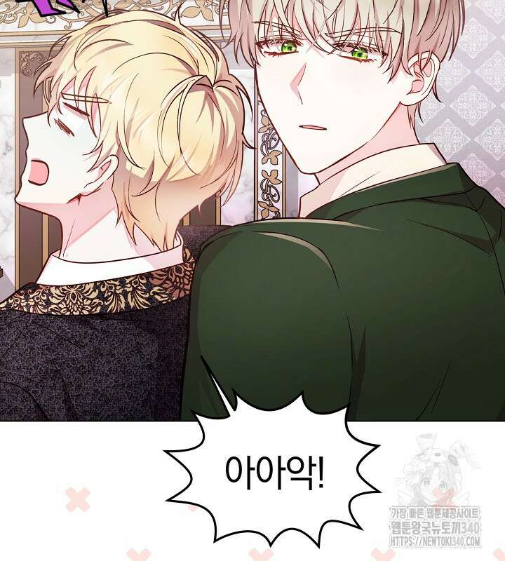 이혼 전략 12화 15