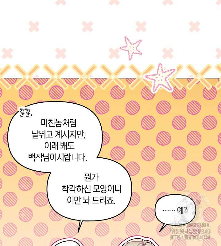 이혼 전략 12화 16