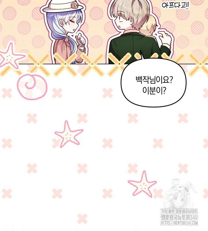 이혼 전략 12화 17