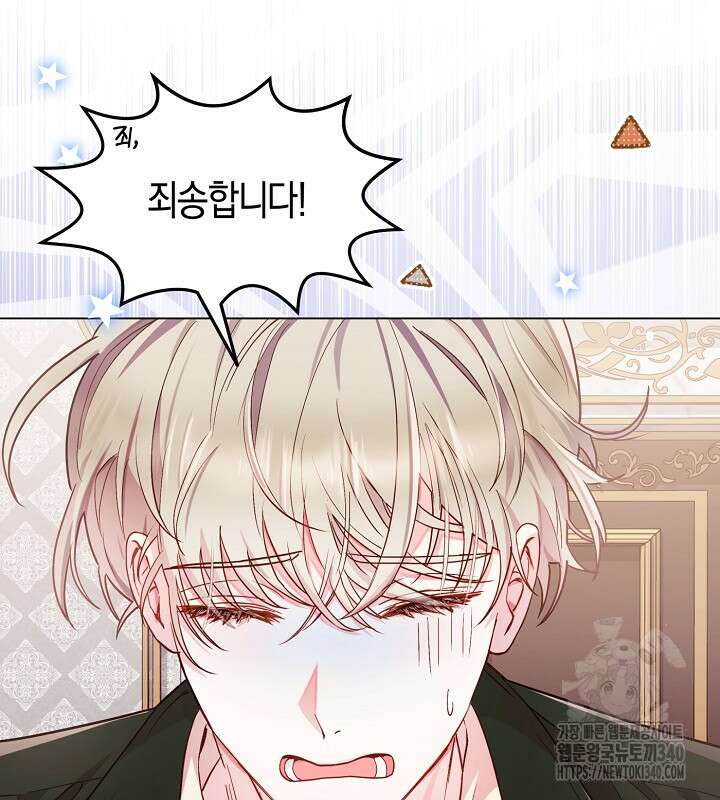 이혼 전략 12화 18