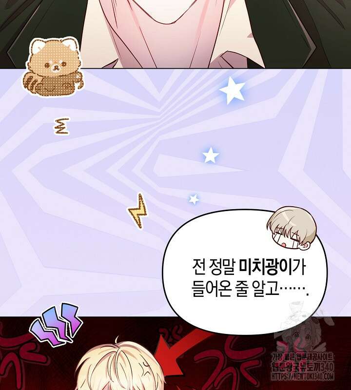 이혼 전략 12화 19